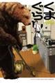 ���܂��炵�@�O�P