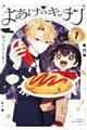 よあけのキッチン 1