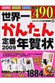 ���E�ꂩ�񂽂��ԔN���@�Q�O�O�X