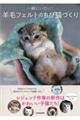 �ꏏ�ɂ������I�r�уt�F���g�̂��єL�Â���