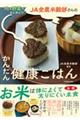 ������؂��܂Ƃ߂ǂ�I�i�`�S�_�č�������̂��񂽂񌒍N���͂�