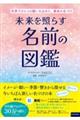 ���E�łЂƂ̊肢�����߂��ō��̖��Â��@�������Ƃ炷���O�̐}��