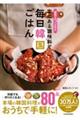 韓国人オッパが作る 家にある調味料で 毎日韓国ごはん