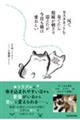 尻でカスタネットを奏でたら視線が刺さり震えたが今日も猫は愛おしい