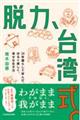 �E�́A��p���B�@�Q�S�N��炵�Ċw�񂾁A��邭�y�����A�K���Ȑ�����