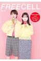 FREECELL Vol.67
