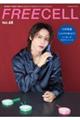 FREECELL Vol.68