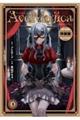BanG Dream!Ave Mujicaーmanuscriptusー 1 特装版