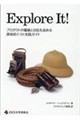 Explore It! �v���_�N�g�̉��l�Ǝ��M�����߂�T���I�e�X�g���H�K�C�h