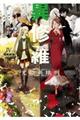 異修羅 4
