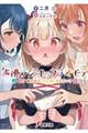 声優ラジオのウラオモテ #07