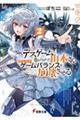 デスゲームに巻き込まれた山本さん、気ままにゲームバランスを崩壊させる 2