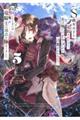 S級ギルドを追放されたけど、実は俺だけドラゴンの言葉がわかるので、気付いたときには竜騎士の頂点を極め 5