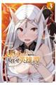 �l���`�[�g�Ŏn�߂�l�C���p�Y杁@�R