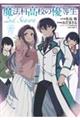 魔法科高校の優等生 2nd Season 7
