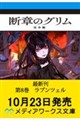�f�͂̃O���� ���S�łW ���v���c�F��