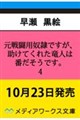 ���퓬�p�z��ł����A�����Ă��ꂽ���l�͔Ԃ������ł��B�S