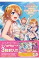 ���u���C�u�I�V���[�Y�I�t�B�V�����J�[�h�Q�[���@FIRST COLLECTION BOOK