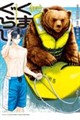 ���܂��炵�@�O�V