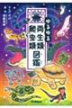 ����闼���ށE঒��ސ}��