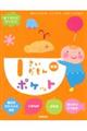 �P����������|�P�b�g�@�V��