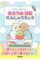 ���݂��R���炵�@���Ȃ��ߓ��L��񂵂イ���傤