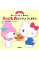 ���������͂����킹�@���ׂ��̂ƂȂ��悭�Ȃ�ق�