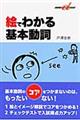 �G�ł킩���{����