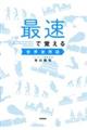 �ő��Ŋo���鐢�E�j�p��