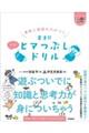 算数と国語の力がつく天才!!ヒマつぶしドリル ふつう