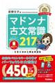 �}�h���i�Õ��펯�Q�P�V�@�p�[�t�F�N�g��