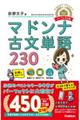 �}�h���i�Õ��P��Q�R�O�@�p�[�t�F�N�g��