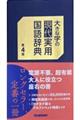 �傫�Ȏ��̌�����p���ꎫ�T�@��S��