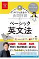 ダイジュ先生の良問特訓 1