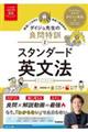 ダイジュ先生の良問特訓 2