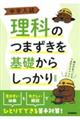 ���w�������Ȃ̂܂�������b���炵������@�V����