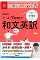 鈴木のたった7時間で和文英訳