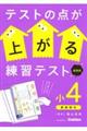 �e�X�g�̓_���オ����K�e�X�g���S�@�V����