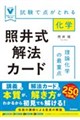 �ƈ䎮��@�J�[�h�@���_���w�̍ŏd�_