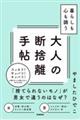 ��炵���S��������l�̒f�̗��蒟