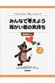 �݂�Ȃōl���悤�Ⴊ���҂̋C�����@�Q
