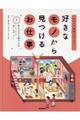 �D���ȃ��m���猩���邨�d���@�P