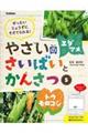 やさいのさいばいとかんさつ 5