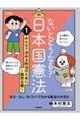 ないとどうなる?日本国憲法 第1巻