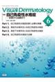 Visual Dermatology 2025年6月号 Vol.24 No.6