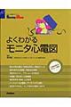 �悭�킩�郂�j�^�S�d�}