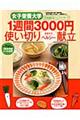���q�h�{��w�k�C�����{�n���t�@�C�^�[�Y�P�T�ԂR�O�O�O�~�g���؂�t�ďH�~�w���V�[����