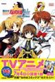 魔法少女リリカルなのはA’s THE COMICS 新装版