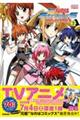 魔法少女リリカルなのはStrikerS THE COMICS 新装版 2