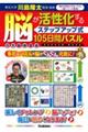 �]�����������遃�X�e�b�v�A�b�v�����P�O�T���ԃp�Y��
